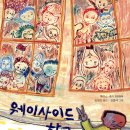 사이드 웨이 이미지