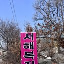 매일복집 | 일산복어맛집 &lt;서해복집&gt; 풍동 애니골 맛집 가족단체모임