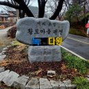 지리흙집황토마을 이미지