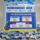 단양 패러글라이딩 체험 예약 추천 패러일번지 할인가격&amp;비행시간