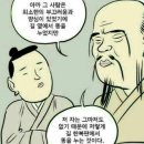 공자 가라사대 이미지