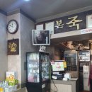 본죽양산서창점 네이버블로그