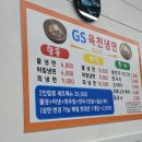 지에스육천냉면 이미지
