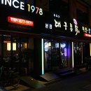 허대구대구통닭 이미지