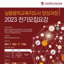 고려평생교육원