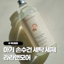 라라앤글