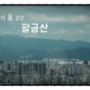 명산전자 이미지