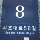 CU 서초청동점