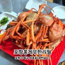 삼흥로 | 포항 영일대 맛집 | 5만원대 둘이서 15마리 먹고 온 포항홍게무한리필 후기