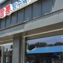 제일교동짬뽕 - 수원시 영통구 신원로 55 | 제일교동짬뽕