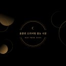 아이캐슬 | [공지] 영통 아이파크캐슬 아파트 줄눈 재시공 후기