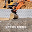 JK회전링크 14톤 굴삭기 작업 영상 이미지