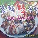 삼학왕족발