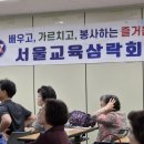 서울교육삼락회 2026년 7월 월례연수 실시 이미지