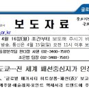 도쿄&밀라노