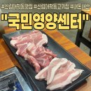 KICOX 벤처센터 | 신림 대학동 맛집ㅣ고기와 민물장어를 한 번에! 국민영양센터 내돈내산 후기