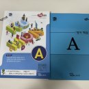 단계로 | 구몬 성인 영어 시작 후기 | 기초부터 A단계로 시작한 이유