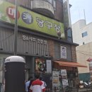 잘마자당구장 이미지