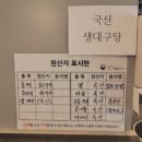 순심이뚝배기동태탕 이미지