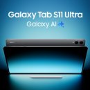 삼성 갤럭시탭 S11 | 무겁게 노트북 왜 들고다녀요? '갤탭' 하나면 되는데!?