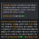 제기랄, 또 000이야 → DC쪽 고인모독 밈 이미지