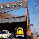 발통천국 이미지