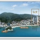 해운대관광리조트(LCT) 네이버블로그