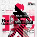 월드짐