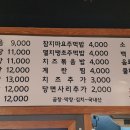 곱창볶는아저씨 - 남동구 인하로507번길 92 | 곱창볶는아저씨