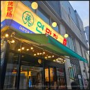 종로 | 동성로 막창 맛집 연막창 종로점 후기