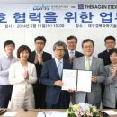 (주)테라젠이텍스 이미지