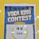 성덕초등학교 | 📘 해법영어 광주지사 보카킹 대회 결과 발표 D -1 🎉