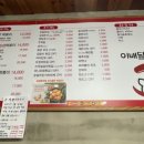 이배달마약삼겹떡볶이(상당구점)