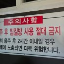경포황토불한증막 이미지