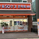으뜸50안경 운정가람마을점 이로운넷