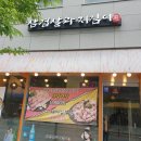 삼겹살과지짐이