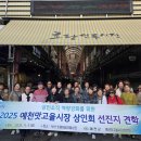 예천맛고을시장 이미지