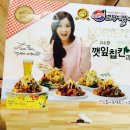 모듬촌닭 이미지