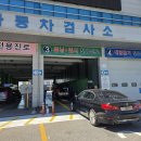 BMW 530e 귀국자동차 이사화물 신규검사 합격 이미지