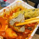 부산떡볶이