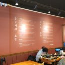 충남전파사 | 천안쭈꾸미 맛집은 불나는쭈꾸미 본점 천안매운음식 잘하는 곳