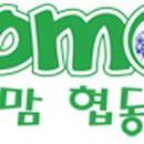 에코맘 협동조합 이미지