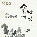 소리개 - 원주시 | 소리개