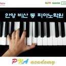 관인음악나라음악학원