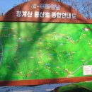 제170차 청계산 - 서덕영 이미지