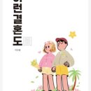동네서재아롬답다 이미지