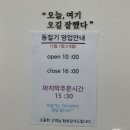 대동어린이집 | 김해 대동 맛집! 밀면과 돈까스를 한 번에 &lt;365 부산밀면 김해본점&gt; 후기