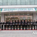 산학협력관 이미지