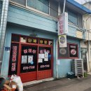 이화루 - 여수시 강남1길 14 | 삼척 비빔짬뽕 맛집 이화루 주말 방문 후기 (+웨이팅, 주차 정보)