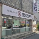 정담은한식 이미지